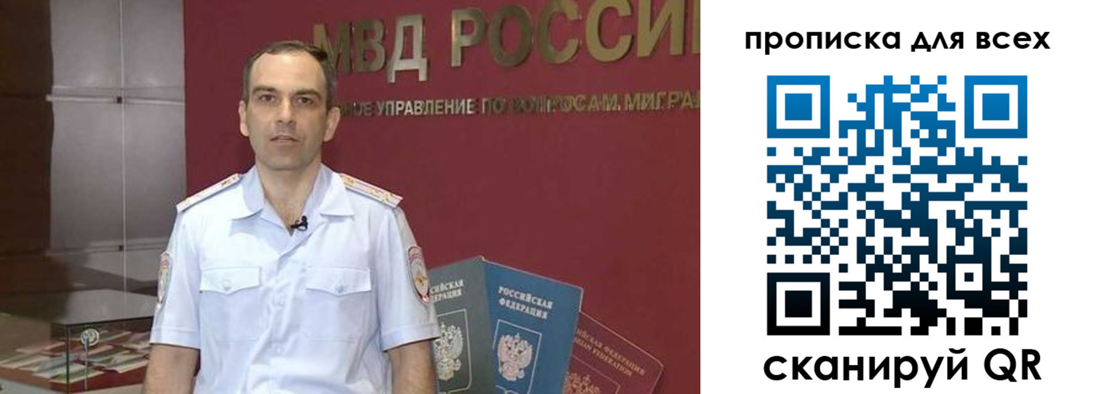 временная регистрация законно в Можге