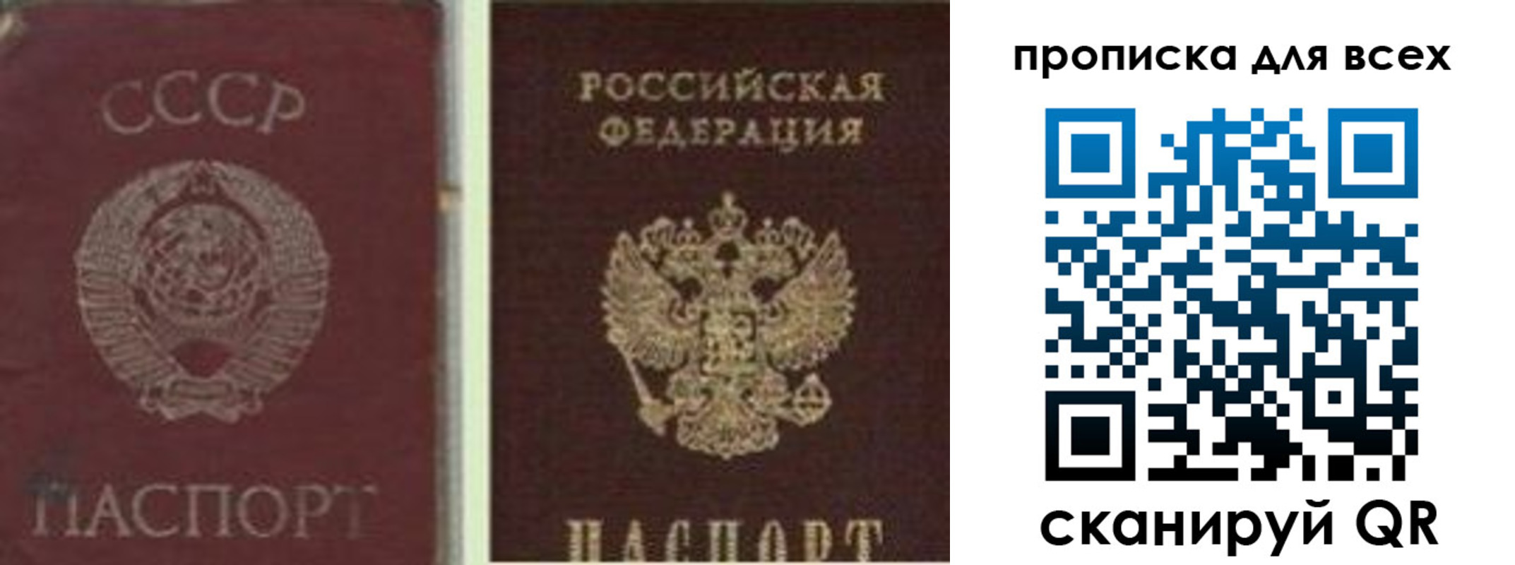 временная прописка в Можге