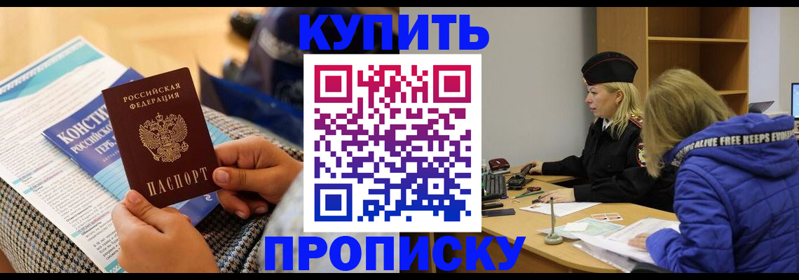 временная регистрация законно в Можге