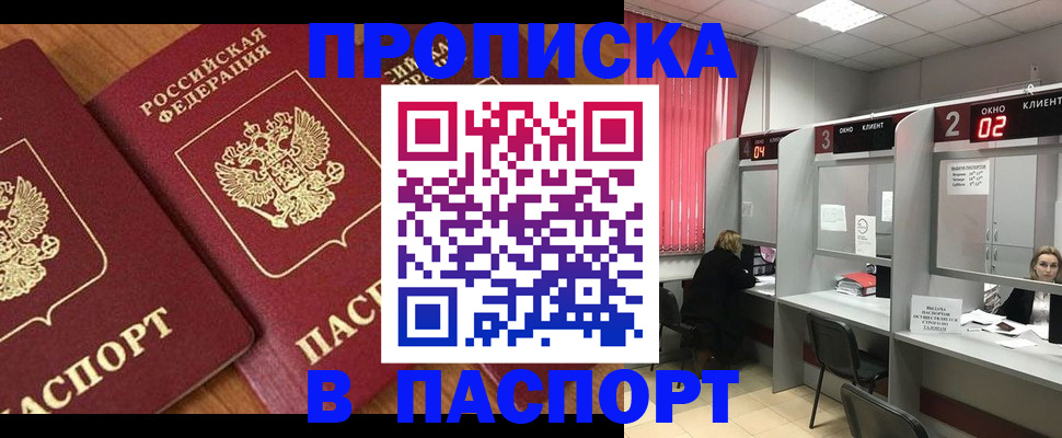 прописка от собственника в Можге