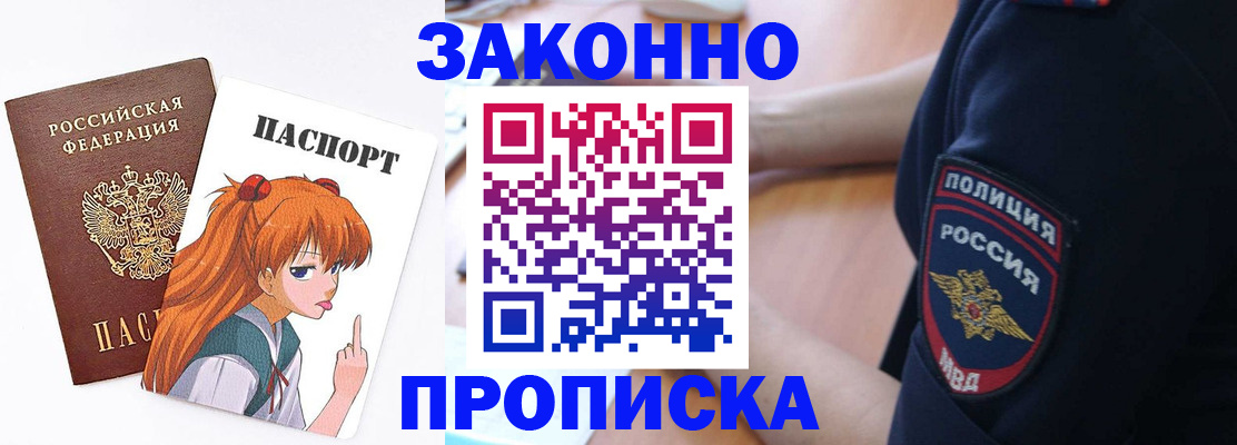 временная регистрация для школы в Можге