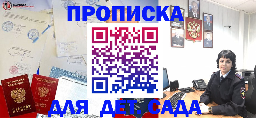 где прописаться в Можге