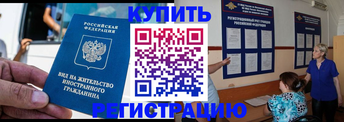 миграционный учет в Можге